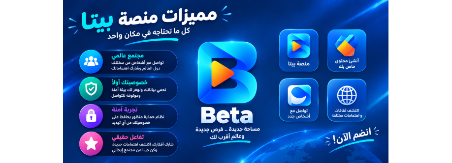 Beta Profile Picture